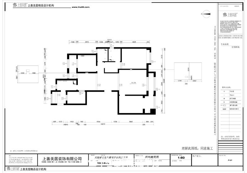 天悅城140㎡裝修效果圖