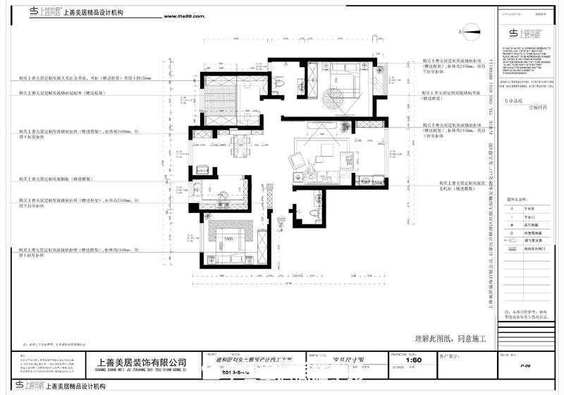 建和園145㎡裝修效果圖